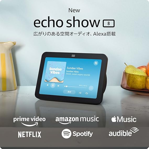 Amazon Echo Show 8 第3世代